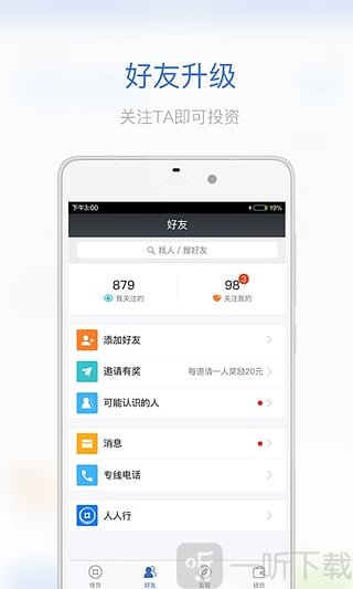 贷呗宝