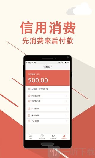 立刻贷
