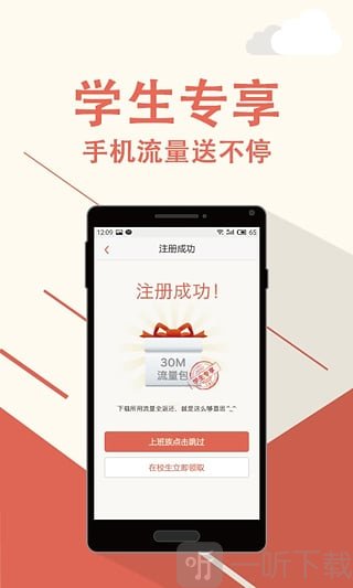 立刻贷