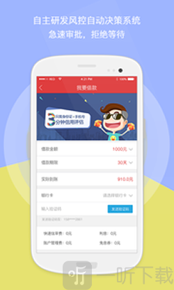 铜板贷