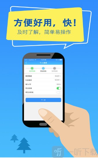 亿快借