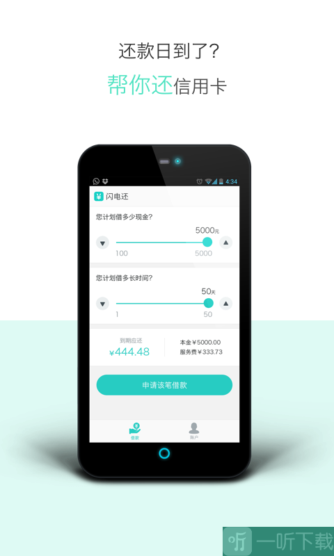 闪电还