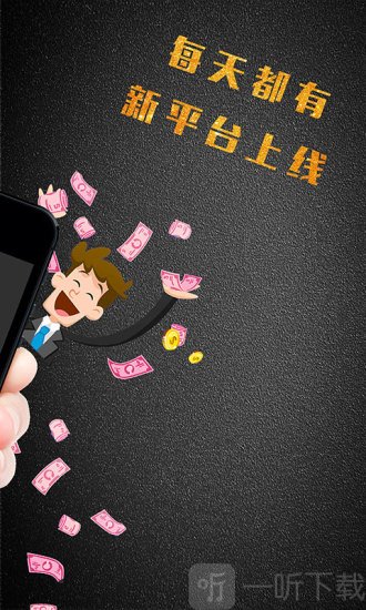 和聚贷