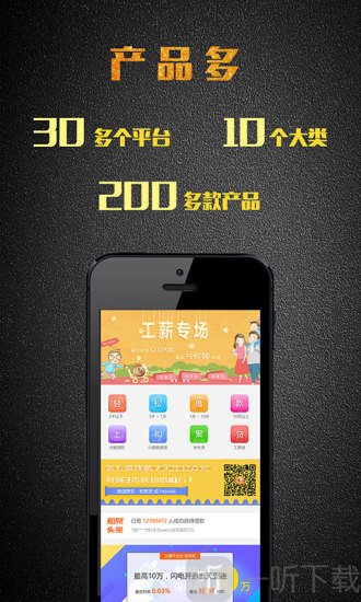 和聚贷
