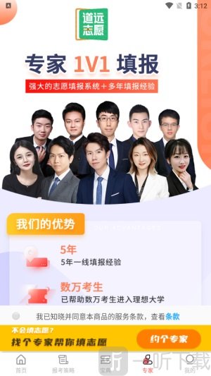 高考志愿宝2021
