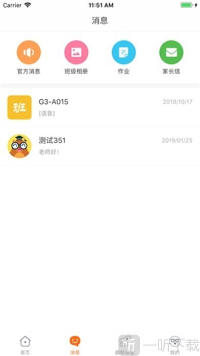 闪闪花花