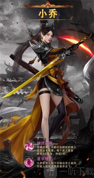 三国寻香记