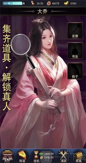 三国寻香记
