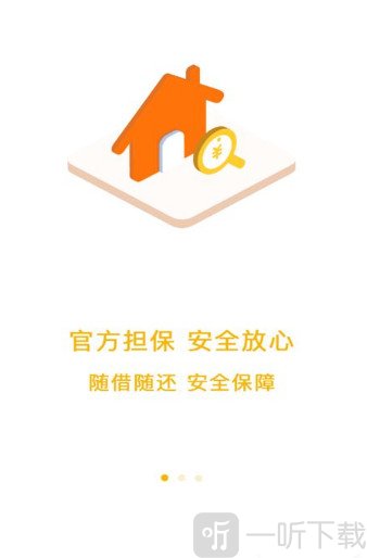 樱木花贷