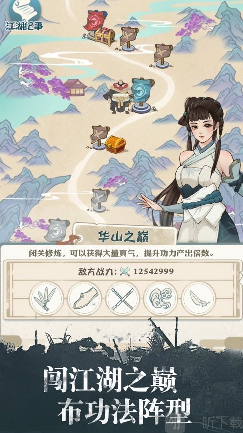 我也是大侠游戏