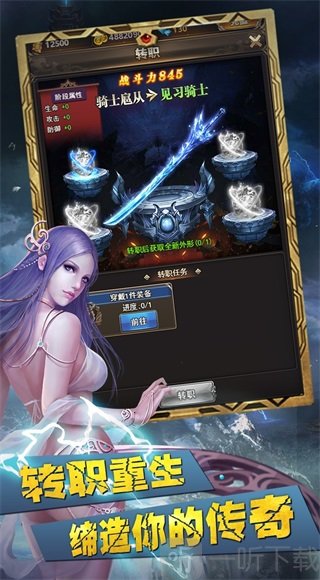 部族之光