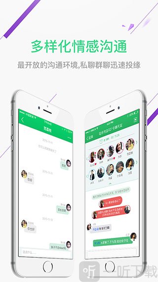 單身村