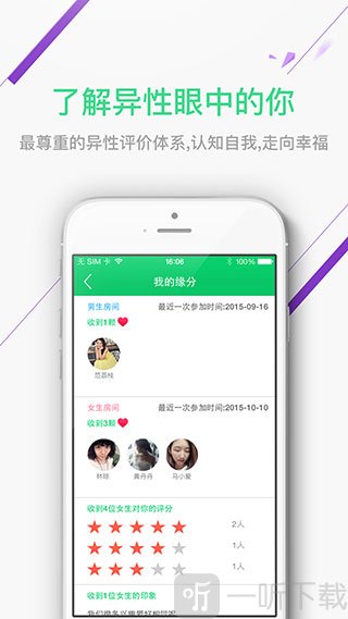 單身村