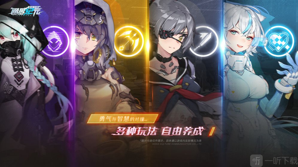 通感纪元手游