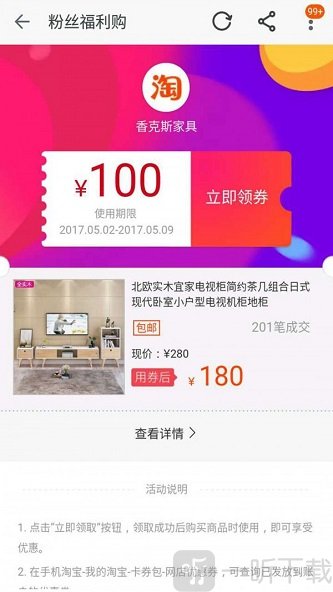 省钱优惠券