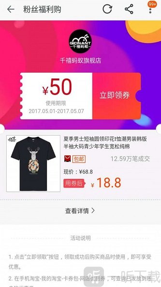 省钱优惠券