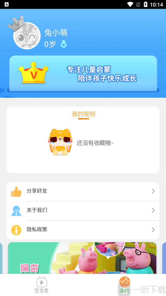 宝宝爱故事儿歌