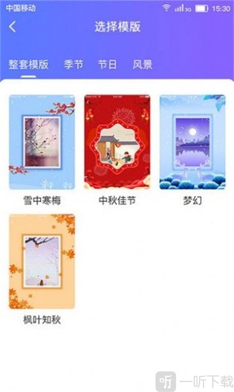 时光心情印记