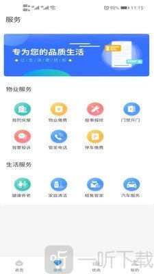 怡加生活