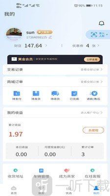 怡加生活