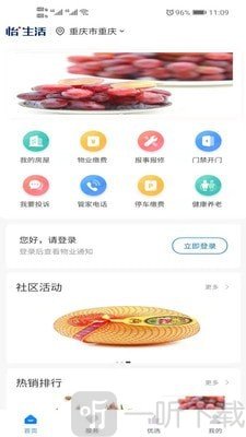 怡加生活