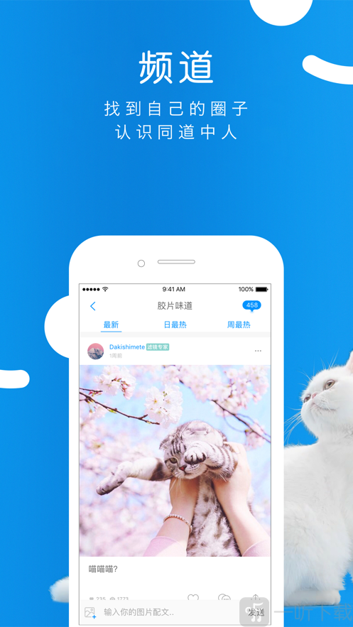 观汝社交