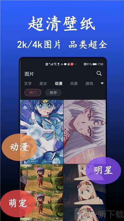 高清动态壁纸大全