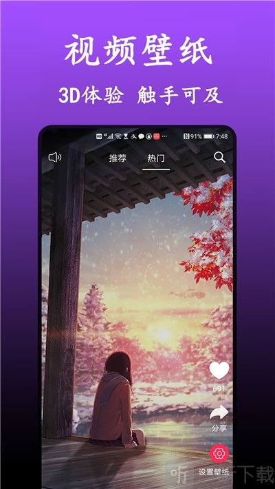 高清动态壁纸大全