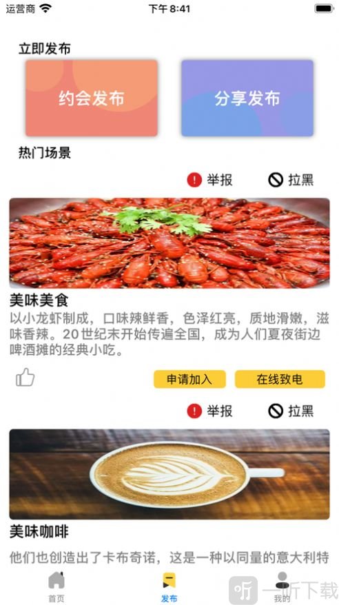 多处社交