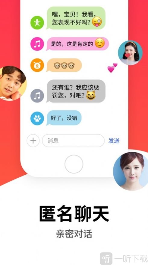 无味交友