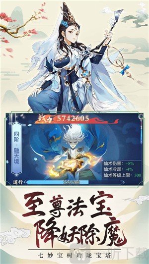 天剑诀之飞仙