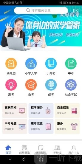 天府招考