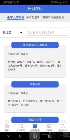 天府招考