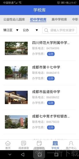 天府招考