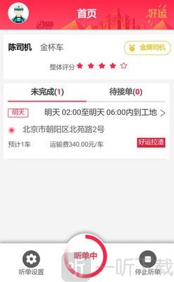 依然云校通