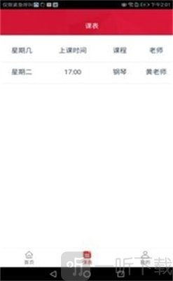 依然云校通