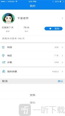 今朝升学