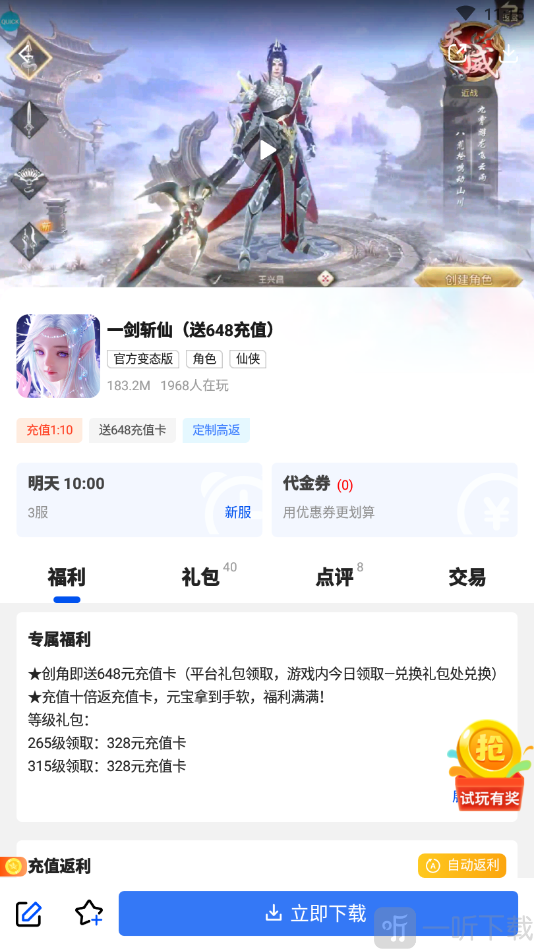 免費游戲盒