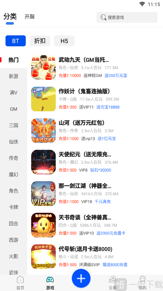 免費游戲盒