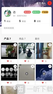 花木森林