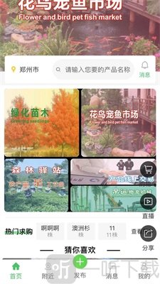 花木森林