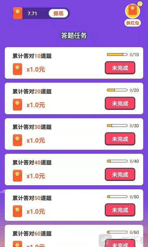 一起猜表情