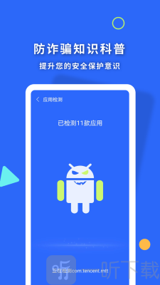 暴雪清理王