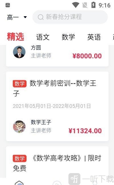太方状元在线