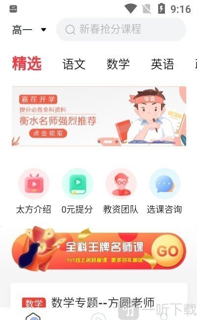 太方状元在线