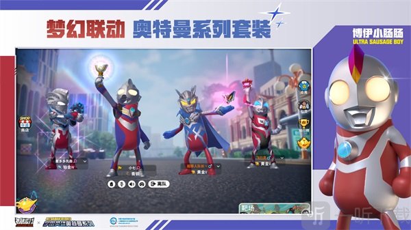 香肠派对s10版本