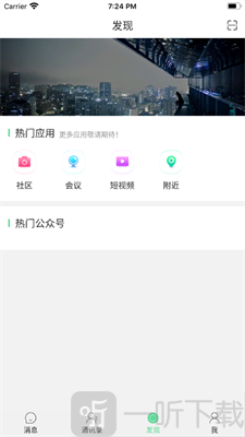 网友圈