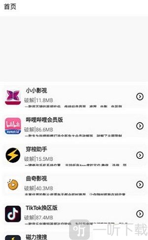 阿少软件库
