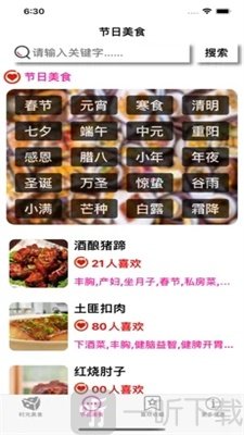 口袋时光餐