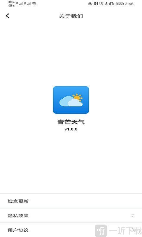 青芒天气